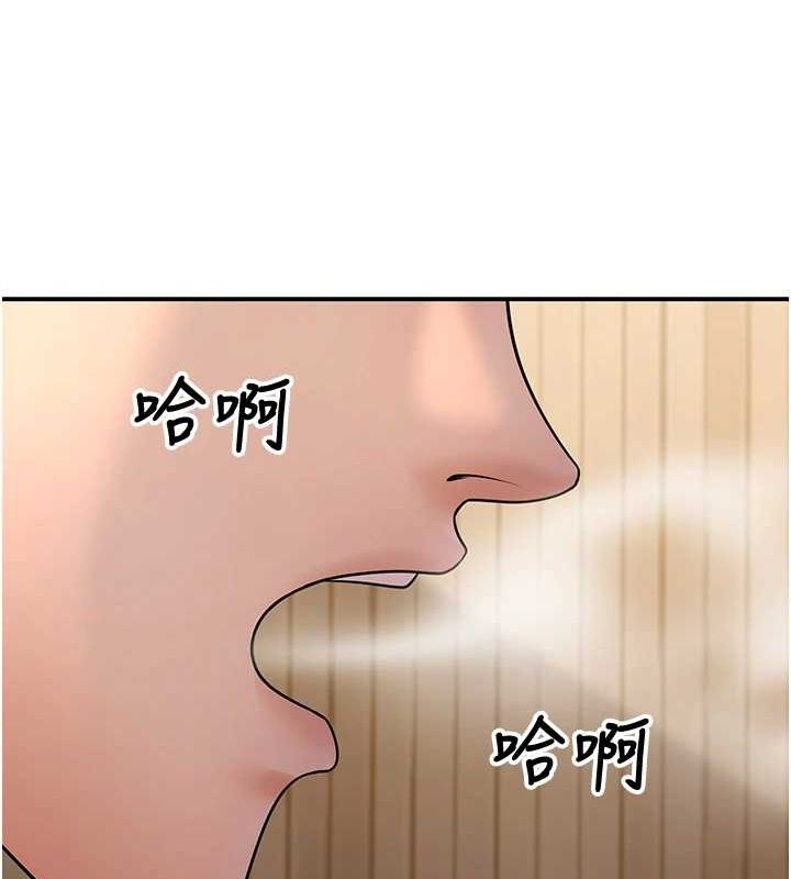 《已婚學生想壞壞》漫画 第21話-母狗找到主人!!