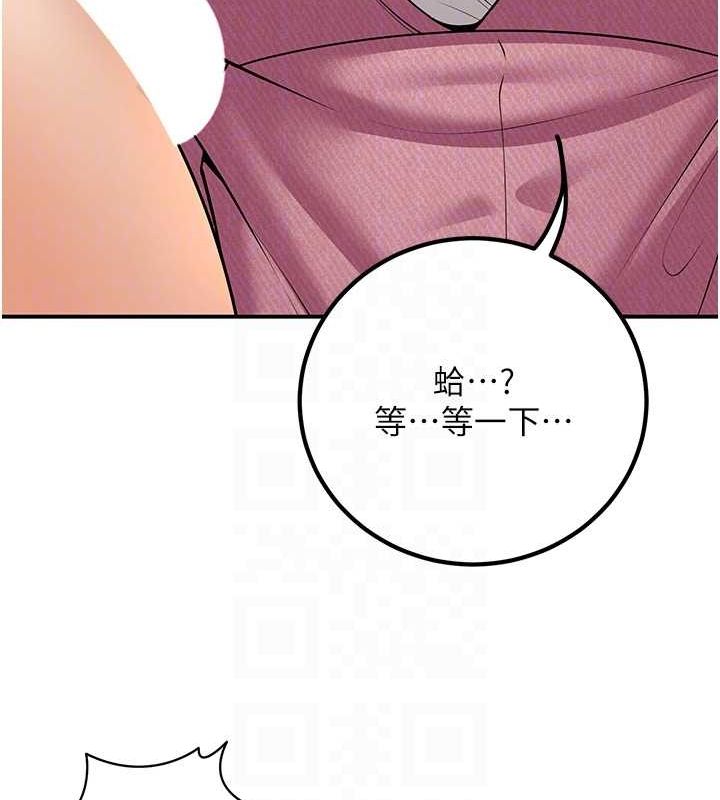 《已婚學生想壞壞》漫画 第21話-母狗找到主人!!