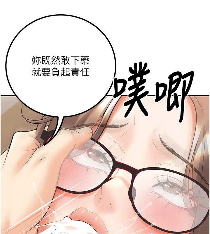 《已婚學生想壞壞》漫画 第21話-母狗找到主人!!