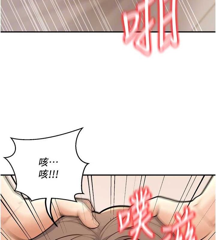 《已婚學生想壞壞》漫画 第21話-母狗找到主人!!