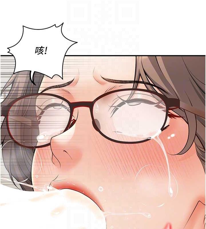 《已婚學生想壞壞》漫画 第21話-母狗找到主人!!