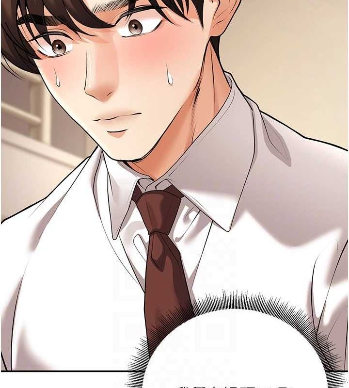 《已婚學生想壞壞》漫画 第21話-母狗找到主人!!
