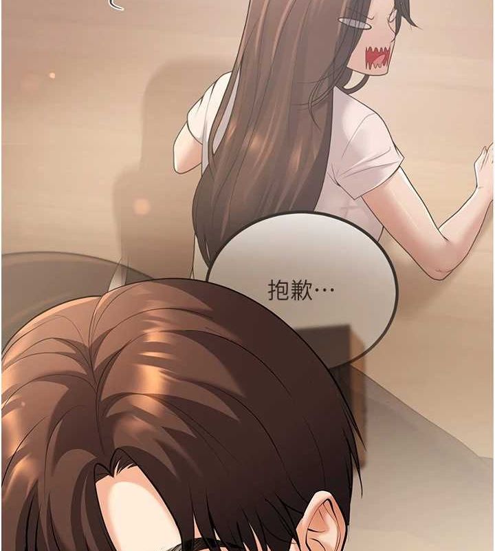 《已婚學生想壞壞》漫画 第21話-母狗找到主人!!