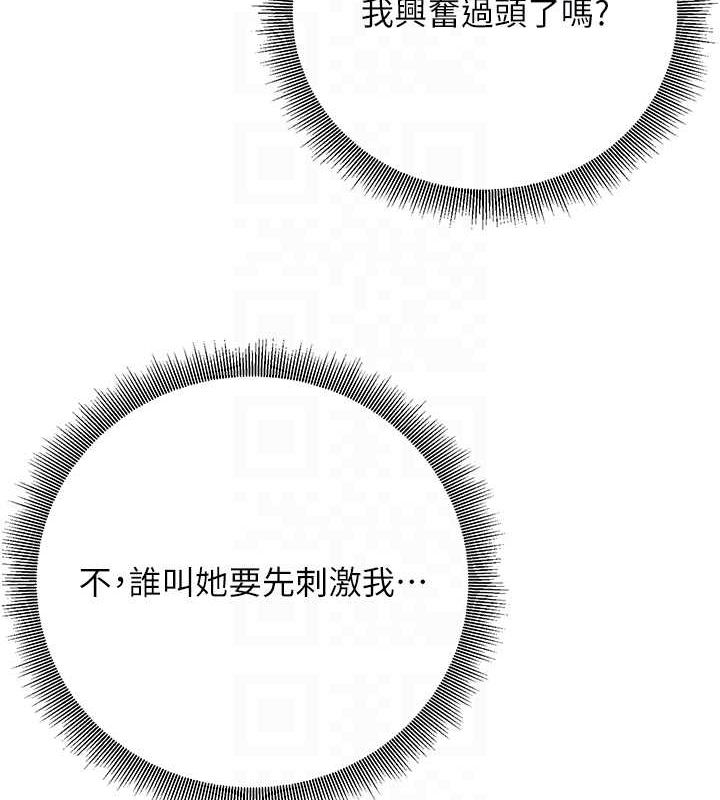 《已婚學生想壞壞》漫画 第21話-母狗找到主人!!