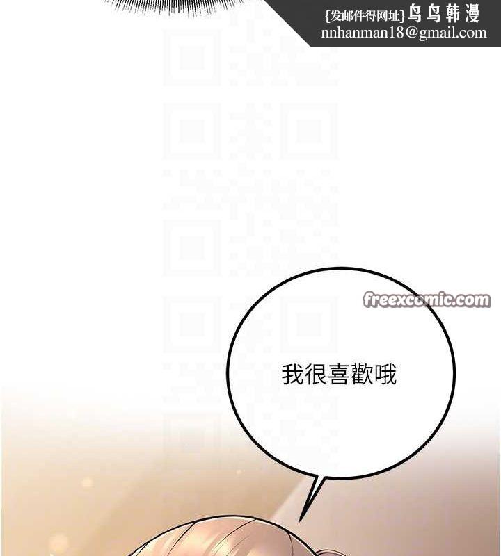 《已婚學生想壞壞》漫画 第21話-母狗找到主人!!
