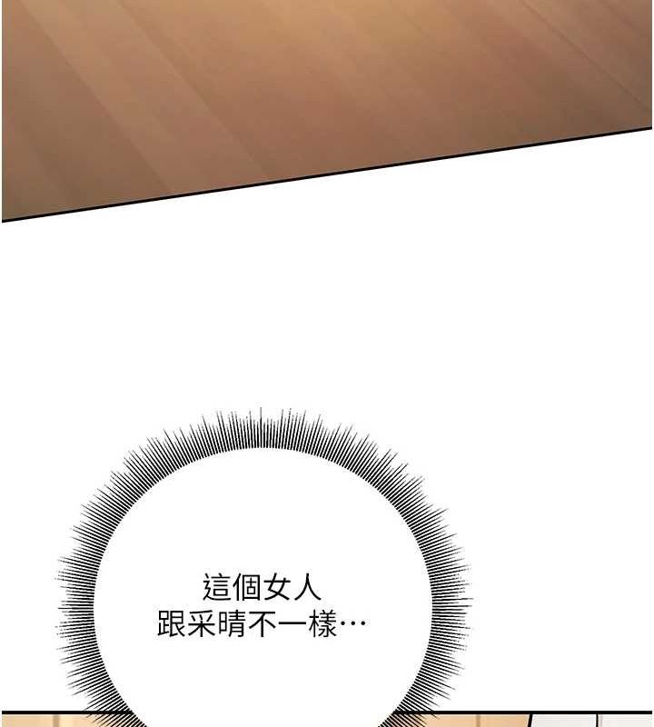 《已婚學生想壞壞》漫画 第21話-母狗找到主人!!