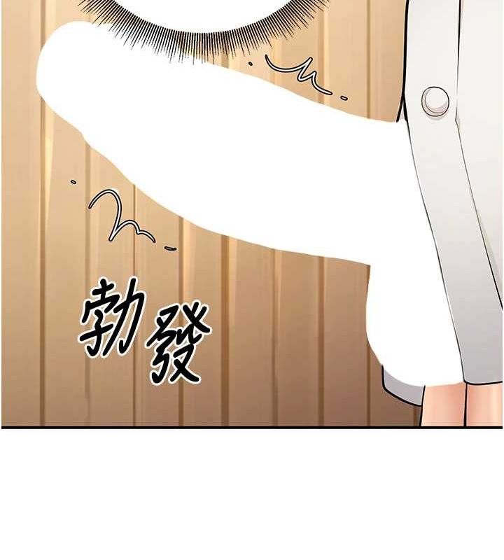《已婚學生想壞壞》漫画 第21話-母狗找到主人!!