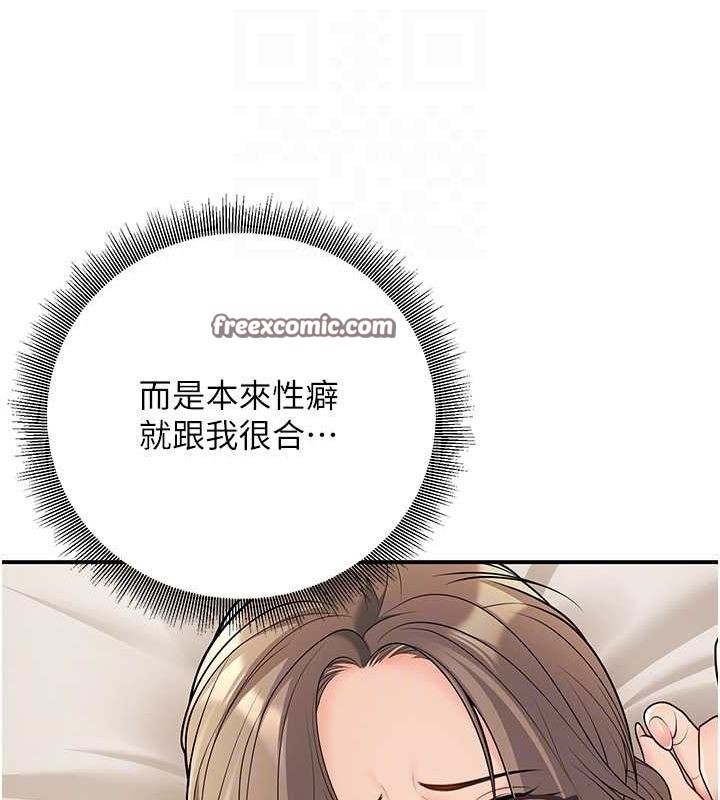 《已婚學生想壞壞》漫画 第21話-母狗找到主人!!
