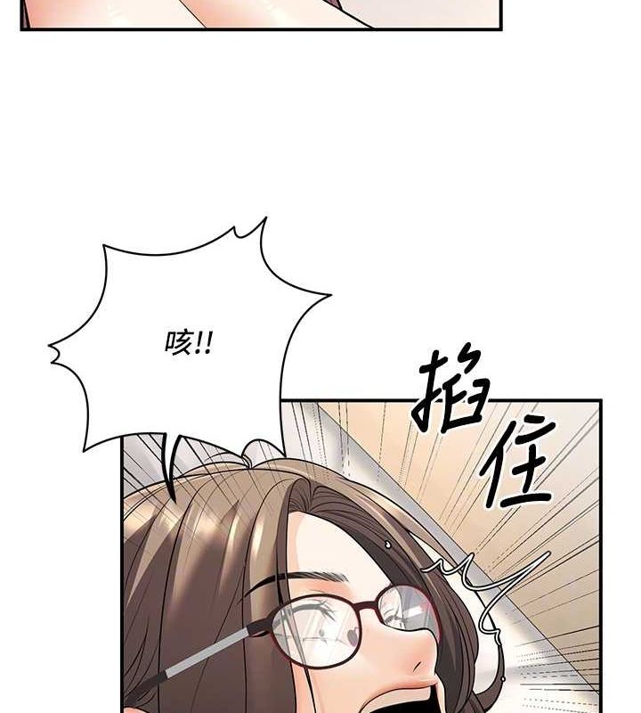 《已婚學生想壞壞》漫画 第21話-母狗找到主人!!