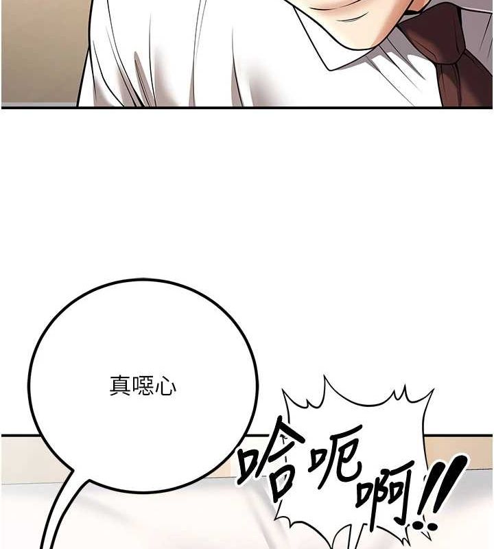 《已婚學生想壞壞》漫画 第21話-母狗找到主人!!