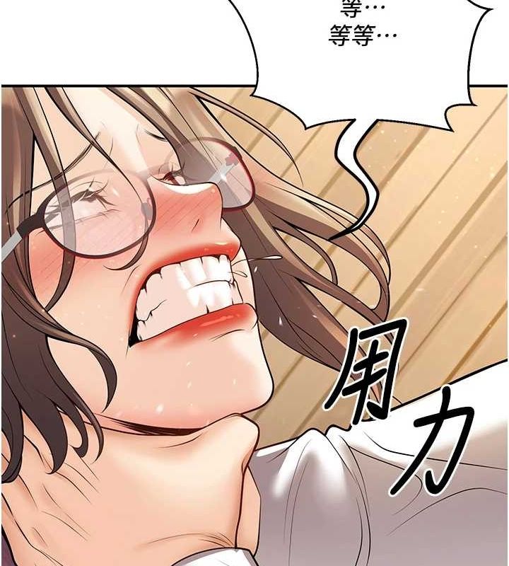《已婚學生想壞壞》漫画 第21話-母狗找到主人!!