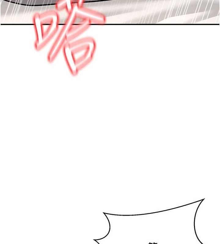 《已婚學生想壞壞》漫画 第21話-母狗找到主人!!
