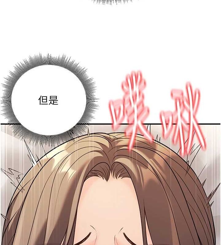 《已婚學生想壞壞》漫画 第21話-母狗找到主人!!