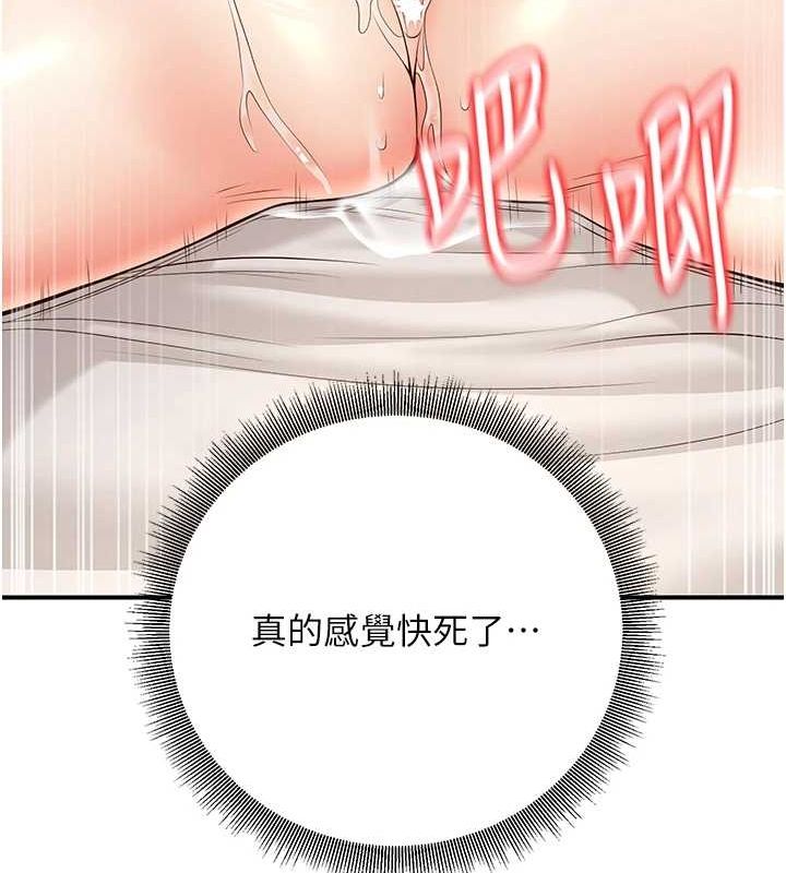 《已婚學生想壞壞》漫画 第21話-母狗找到主人!!