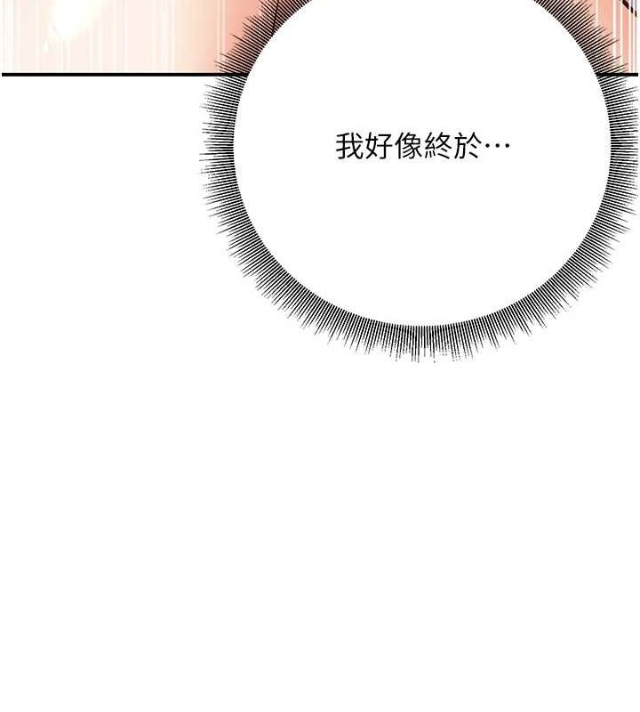 《已婚學生想壞壞》漫画 第21話-母狗找到主人!!