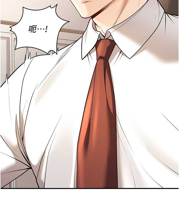 《已婚學生想壞壞》漫画 第21話-母狗找到主人!!