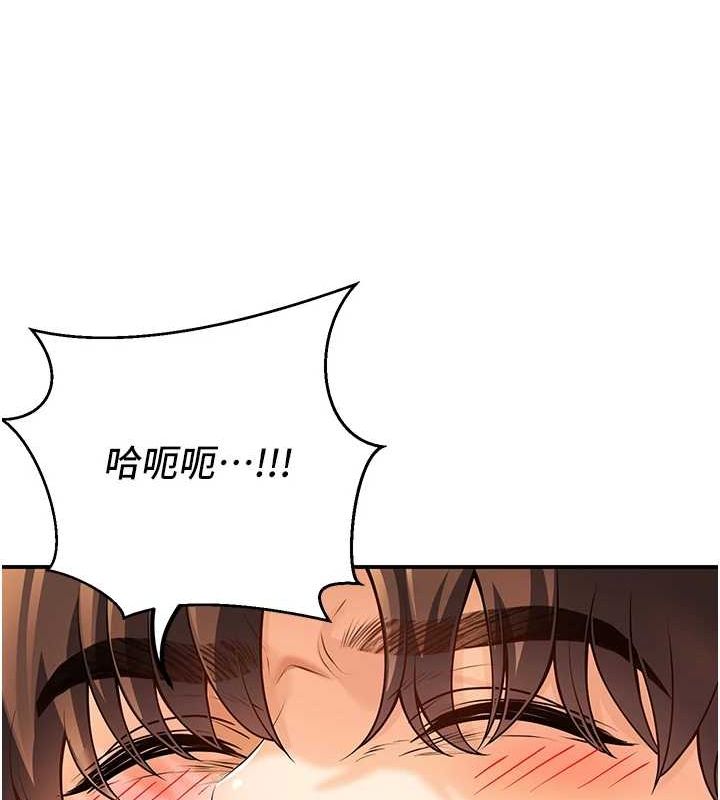 《已婚學生想壞壞》漫画 第21話-母狗找到主人!!