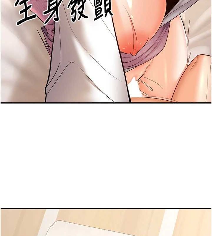 《已婚學生想壞壞》漫画 第21話-母狗找到主人!!