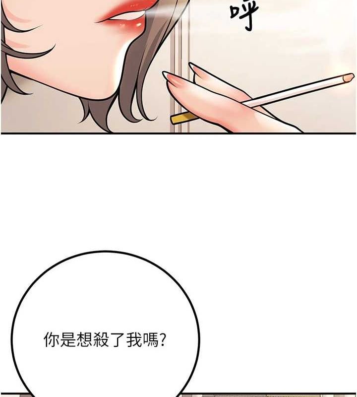 《已婚學生想壞壞》漫画 第21話-母狗找到主人!!
