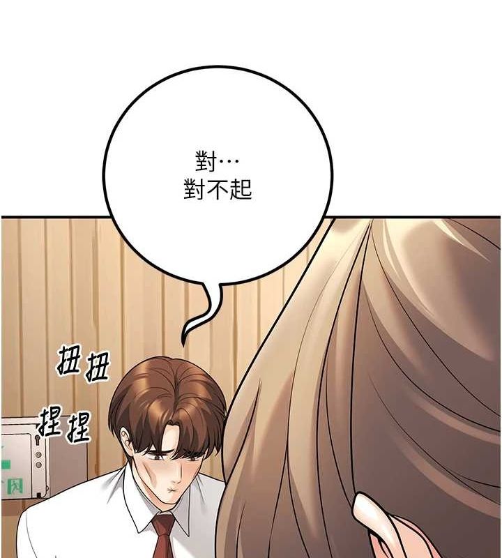 《已婚學生想壞壞》漫画 第21話-母狗找到主人!!