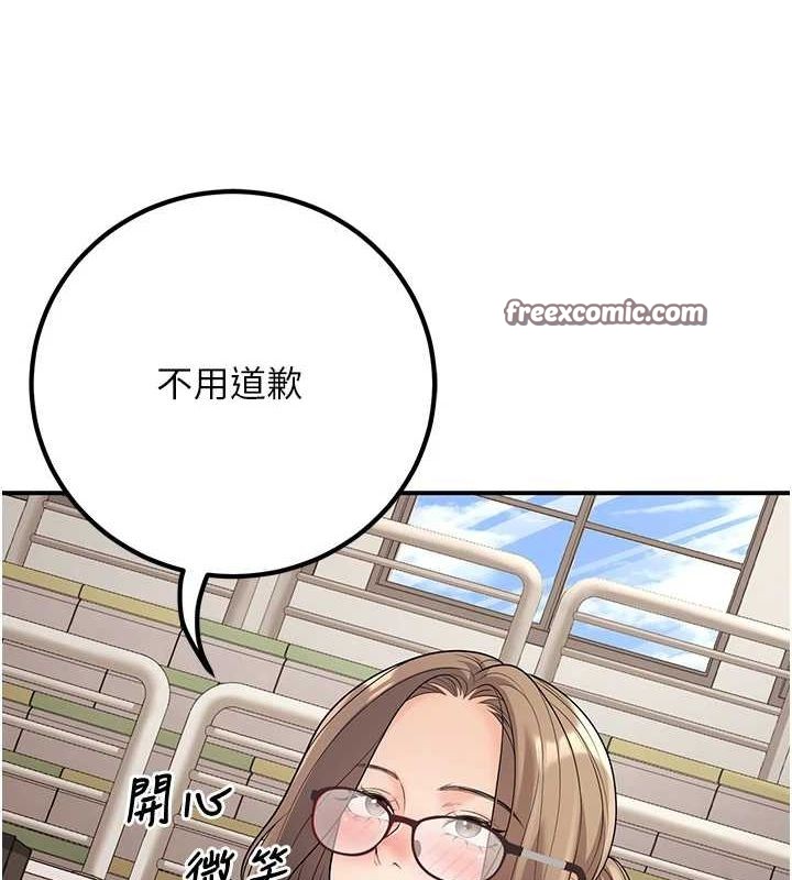 《已婚學生想壞壞》漫画 第21話-母狗找到主人!!