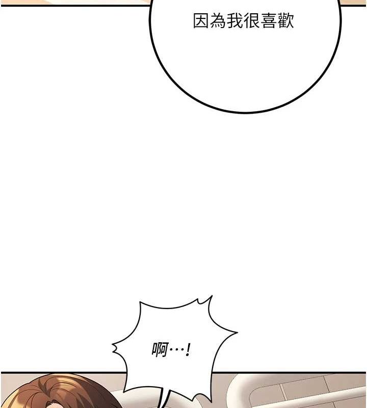 《已婚學生想壞壞》漫画 第21話-母狗找到主人!!