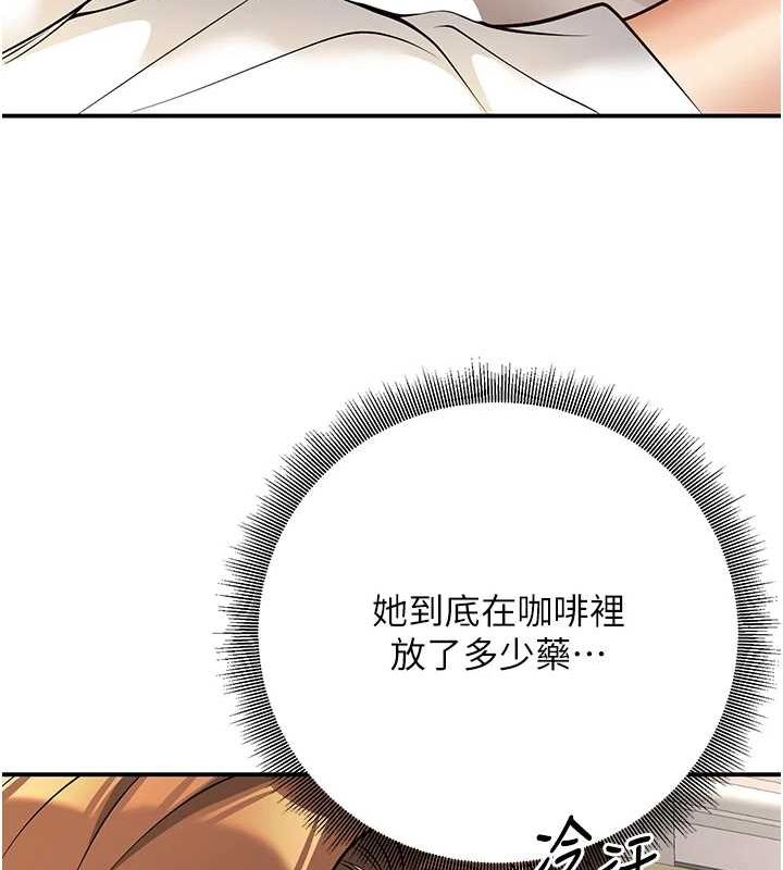 《已婚學生想壞壞》漫画 第21話-母狗找到主人!!