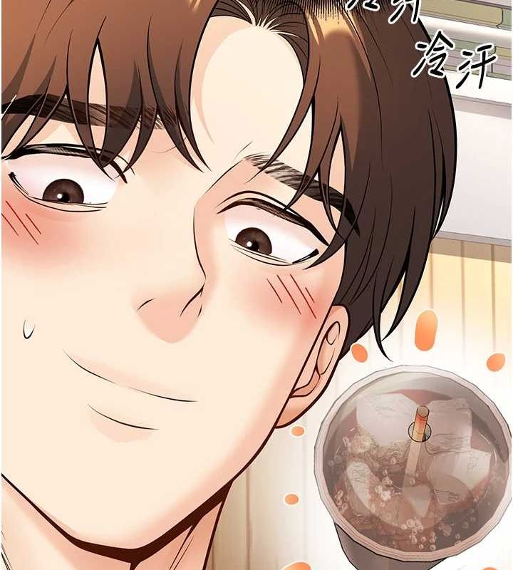 《已婚學生想壞壞》漫画 第21話-母狗找到主人!!