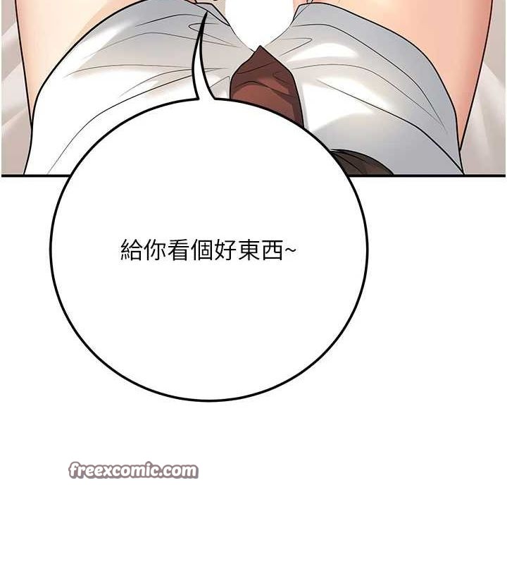 《已婚學生想壞壞》漫画 第21話-母狗找到主人!!