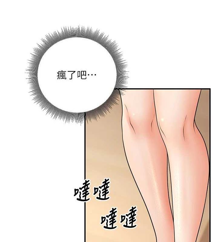 《已婚學生想壞壞》漫画 第21話-母狗找到主人!!