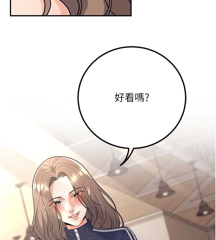 《已婚學生想壞壞》漫画 第21話-母狗找到主人!!