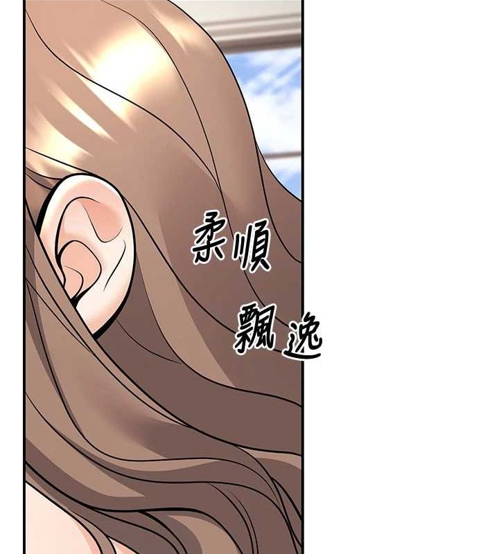 《已婚學生想壞壞》漫画 第21話-母狗找到主人!!