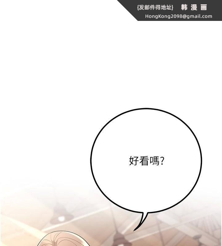 《已婚學生想壞壞》漫画 第22話-飢渴又敏感的肉體