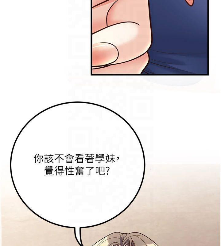 《已婚學生想壞壞》漫画 第22話-飢渴又敏感的肉體