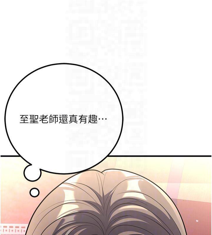 《已婚學生想壞壞》漫画 第22話-飢渴又敏感的肉體