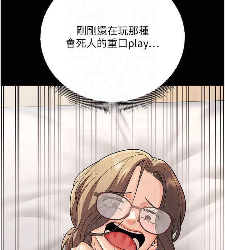 《已婚學生想壞壞》漫画 第22話-飢渴又敏感的肉體