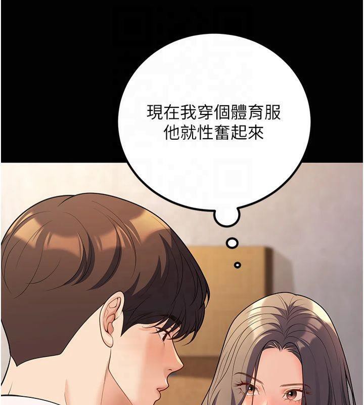 《已婚學生想壞壞》漫画 第22話-飢渴又敏感的肉體