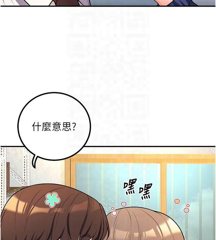 《已婚學生想壞壞》漫画 第22話-飢渴又敏感的肉體