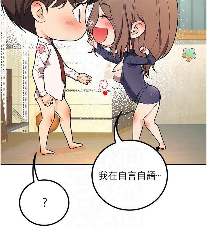 《已婚學生想壞壞》漫画 第22話-飢渴又敏感的肉體