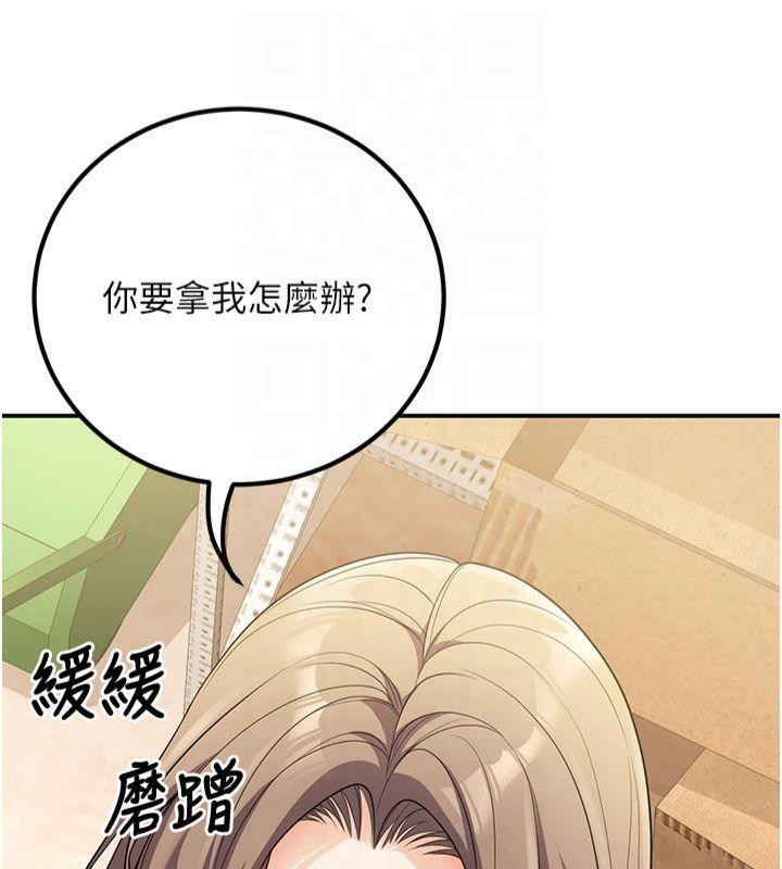 《已婚學生想壞壞》漫画 第22話-飢渴又敏感的肉體