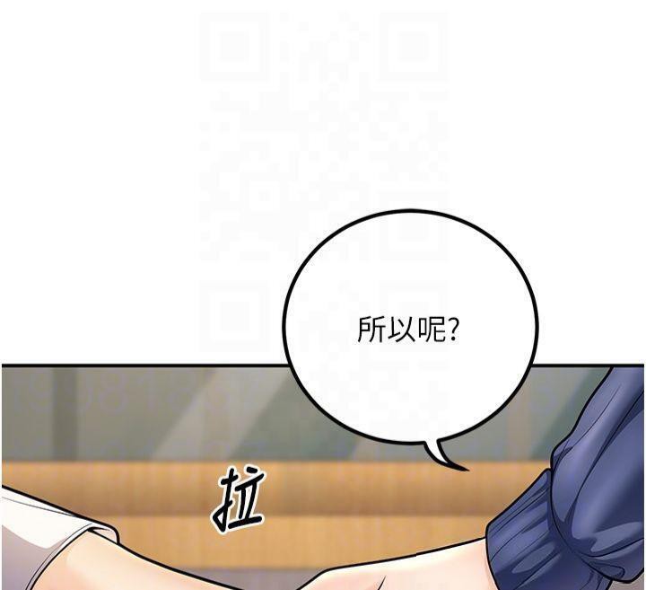 《已婚學生想壞壞》漫画 第22話-飢渴又敏感的肉體