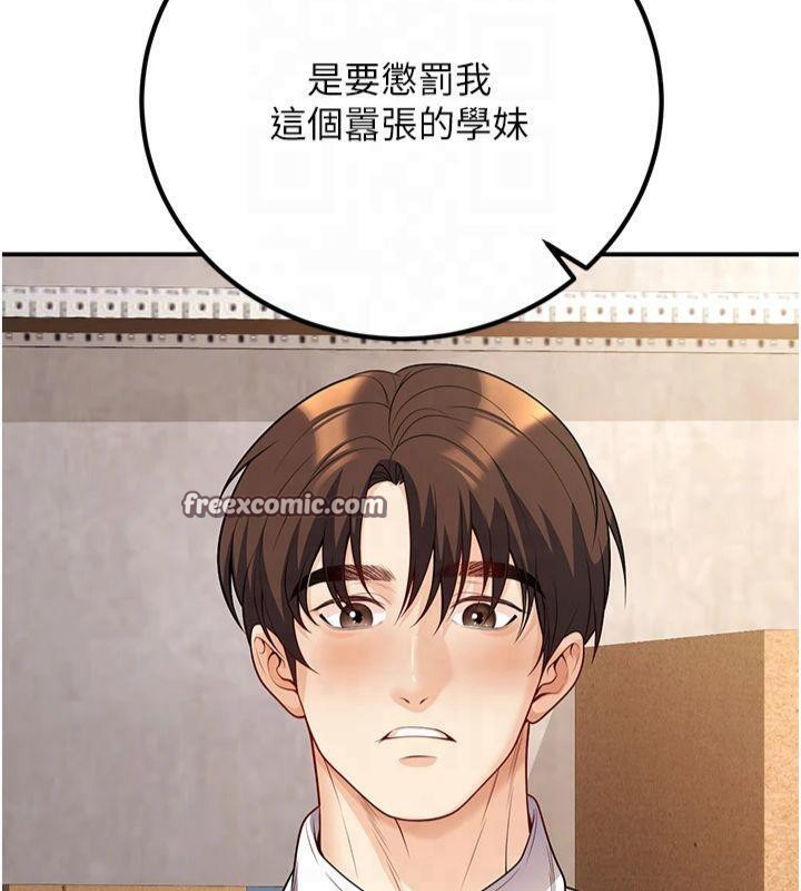 《已婚學生想壞壞》漫画 第22話-飢渴又敏感的肉體