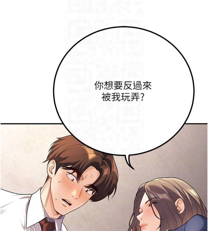 《已婚學生想壞壞》漫画 第22話-飢渴又敏感的肉體