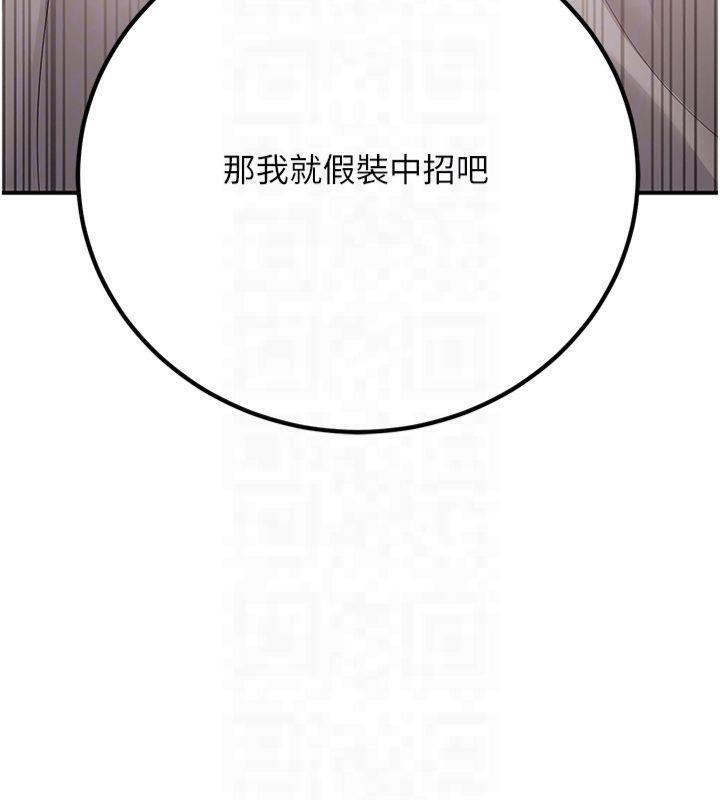 《已婚學生想壞壞》漫画 第22話-飢渴又敏感的肉體