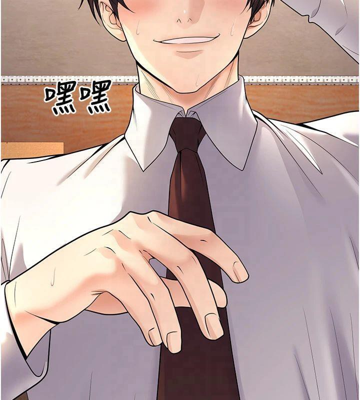 《已婚學生想壞壞》漫画 第22話-飢渴又敏感的肉體