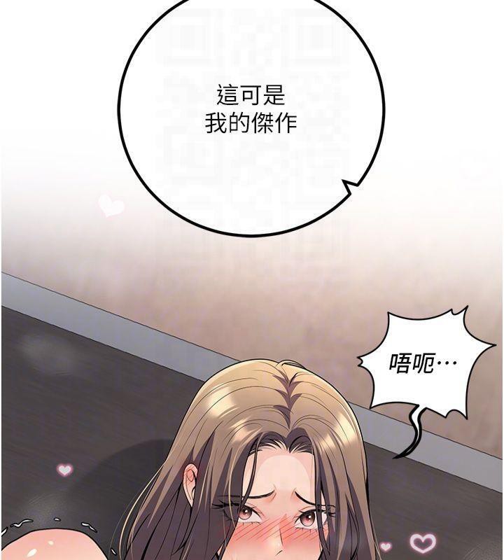 《已婚學生想壞壞》漫画 第22話-飢渴又敏感的肉體
