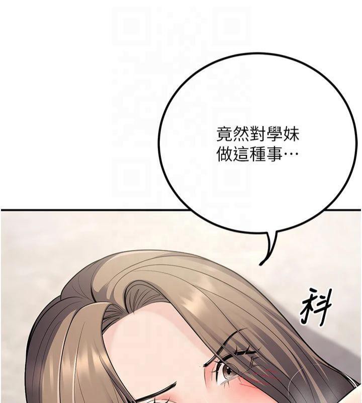 《已婚學生想壞壞》漫画 第22話-飢渴又敏感的肉體