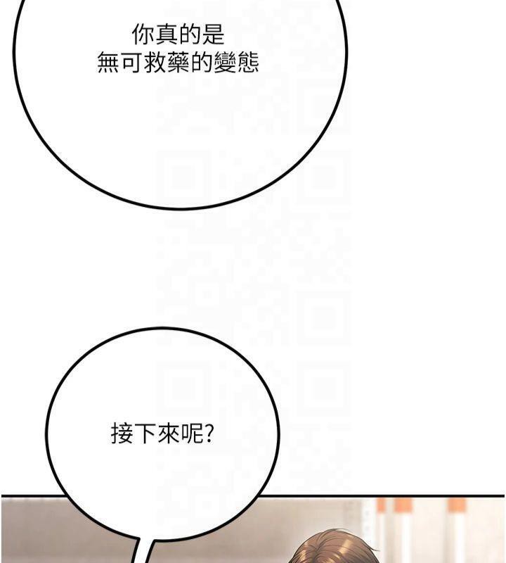《已婚學生想壞壞》漫画 第22話-飢渴又敏感的肉體