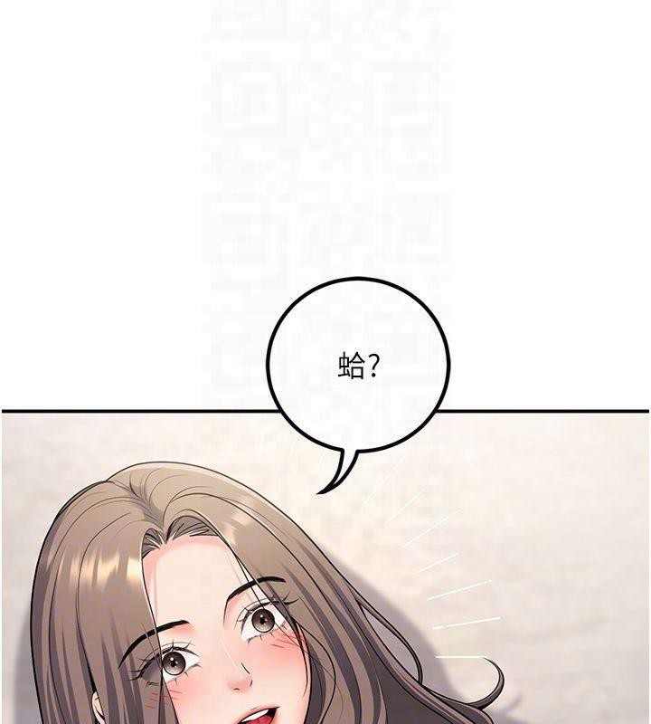 《已婚學生想壞壞》漫画 第22話-飢渴又敏感的肉體