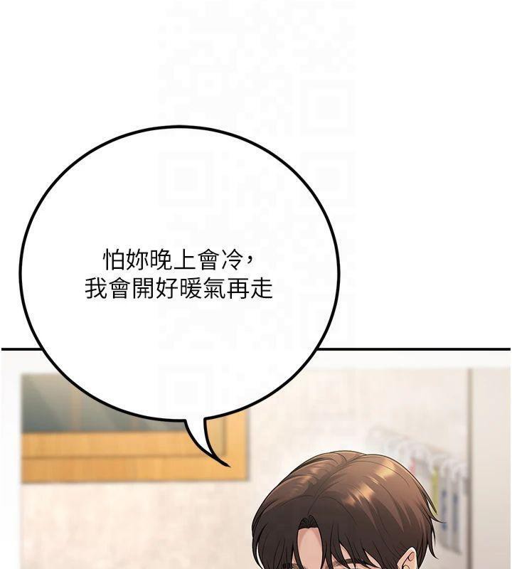 《已婚學生想壞壞》漫画 第22話-飢渴又敏感的肉體